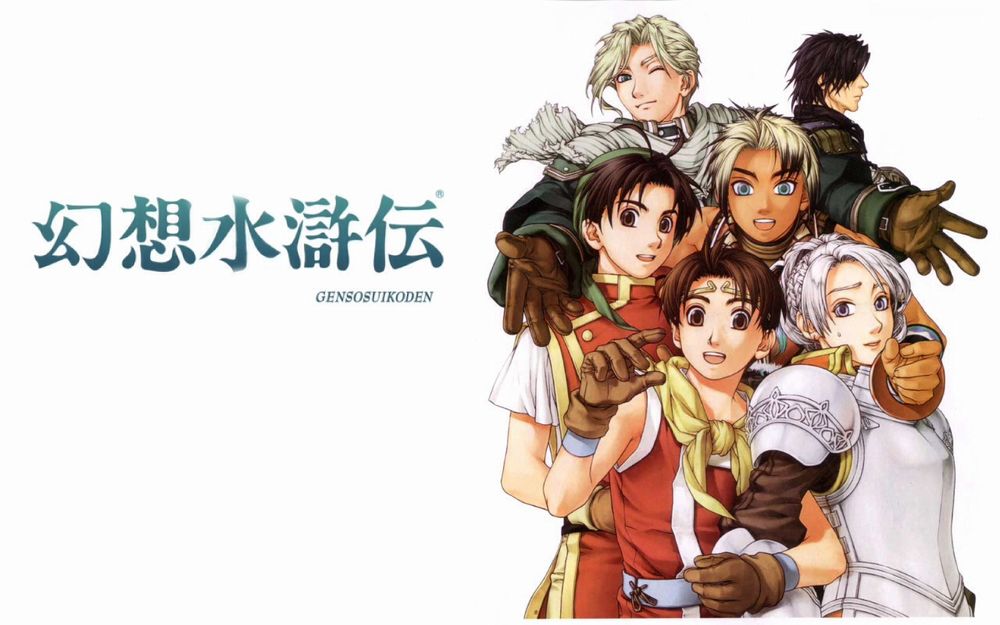 Suikoden aggiorna il sito ufficiale.jpg Suikoden aggiorna il sito ufficiale.jpg